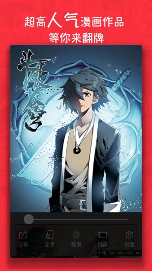 漫画台修改版图2