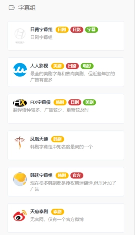 影视森林极速版3