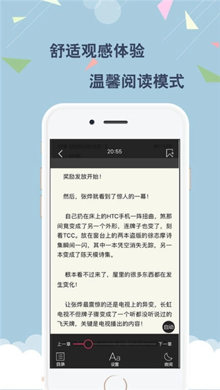 云云阅读器手机版图4