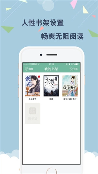 云云阅读器免收费版图5