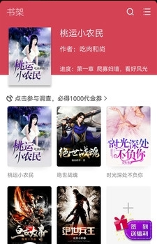 星辰读书免费版图2