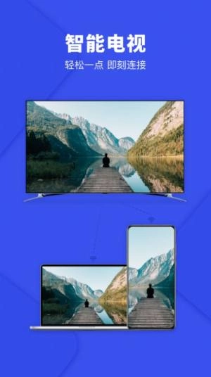 电视投屏神器图1