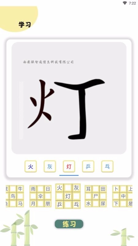 大圣光华教育(4)