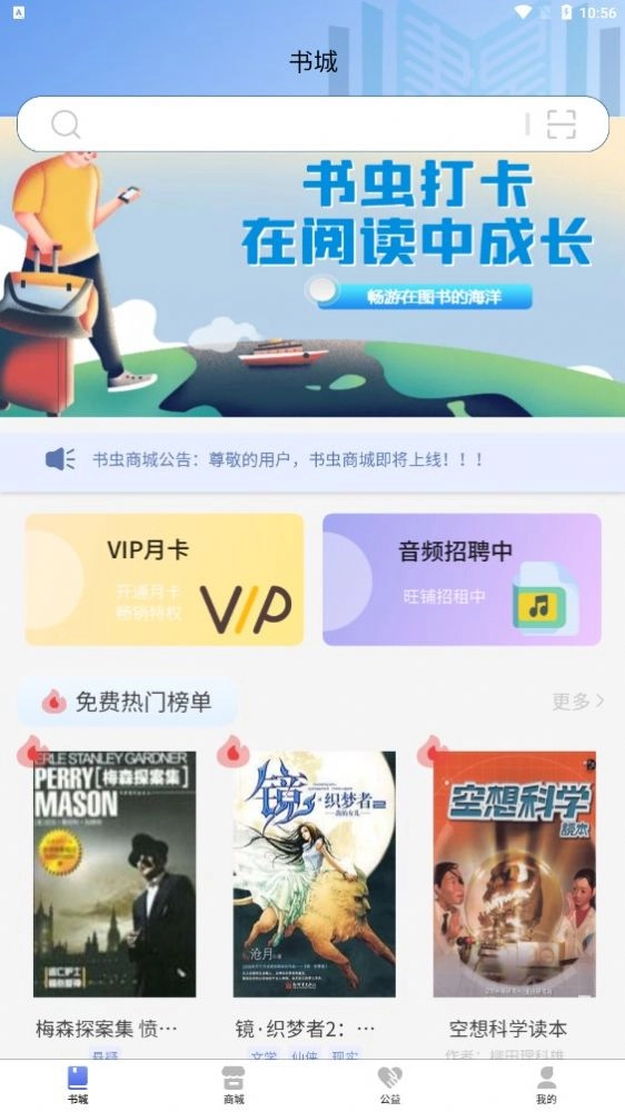 书虫科技图2