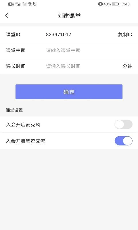 规范字云课堂图3