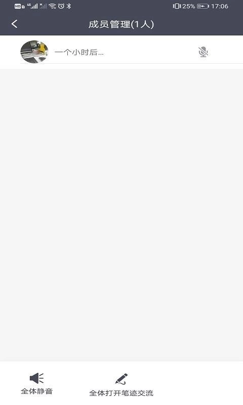 规范字云课堂图2