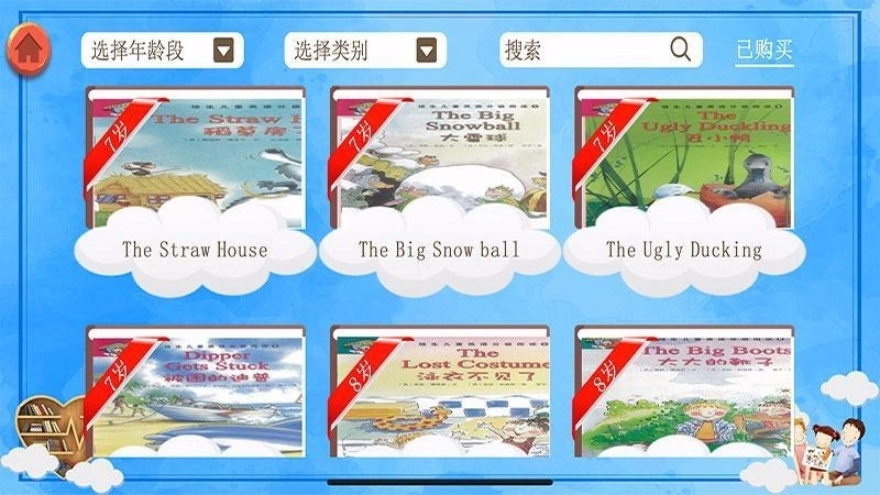 捷径思维英语图1