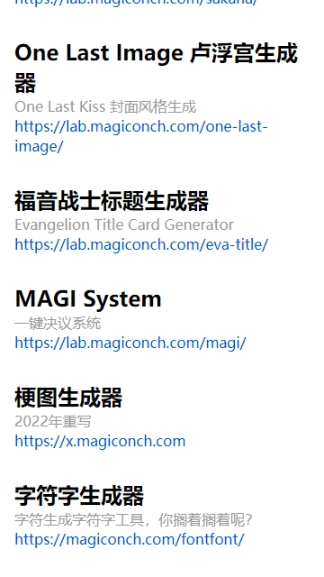 神奇海螺试验场(2)