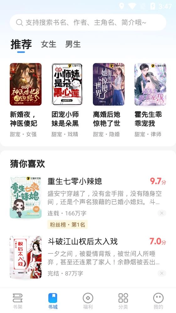 星空免费小说(3)