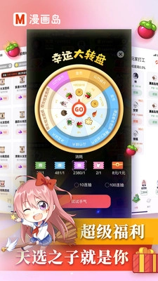 漫画岛百度网盘版图2