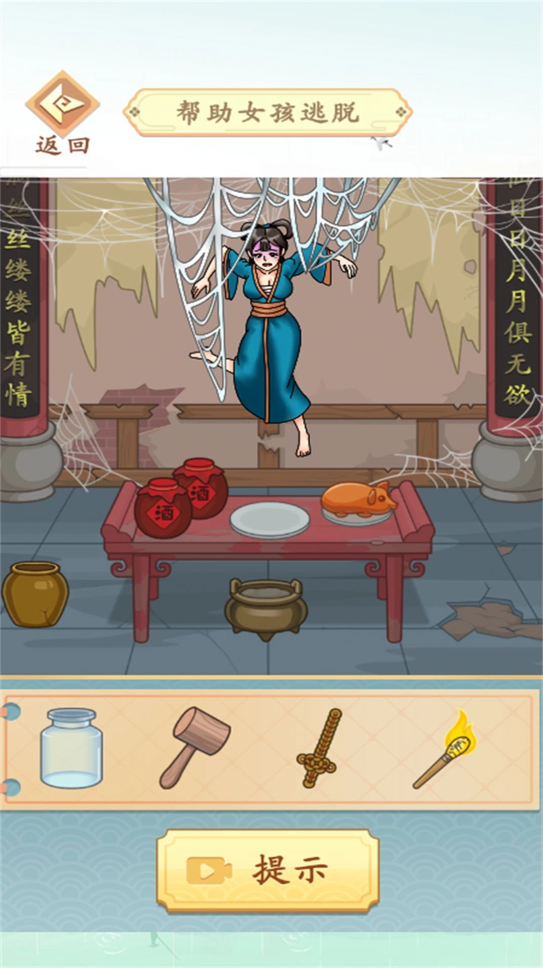 逃出离奇病院图2