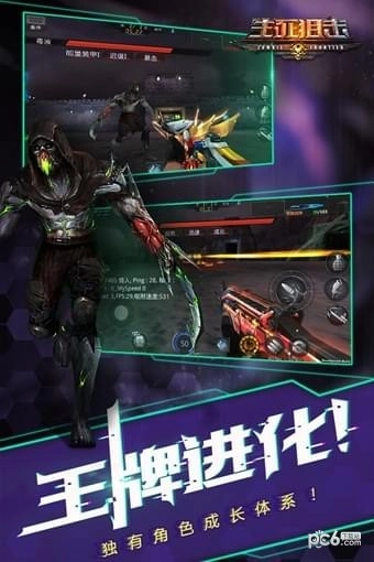 生化戰(zhàn)場(chǎng)截圖1