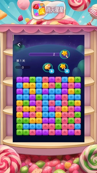快乐糖果爱消除图3