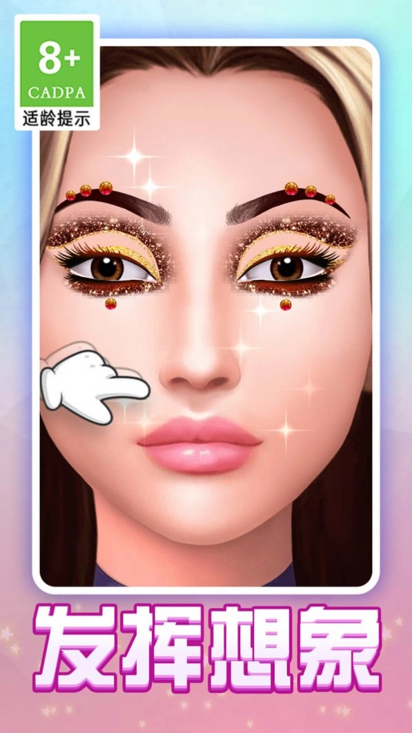 眼影模拟器图2