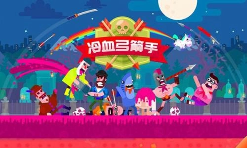 弓箭手英雄傳說(shuō)截圖0