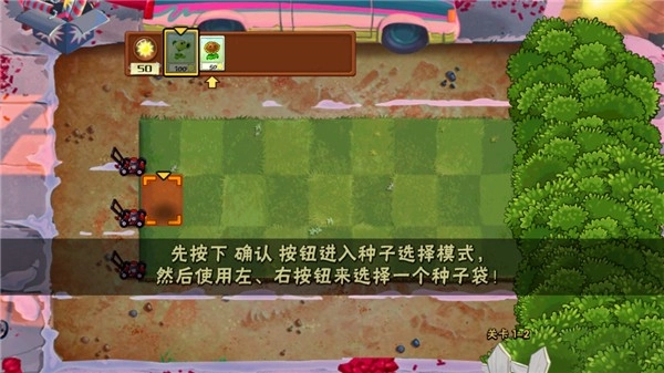 植物大战僵尸老八美食版图4