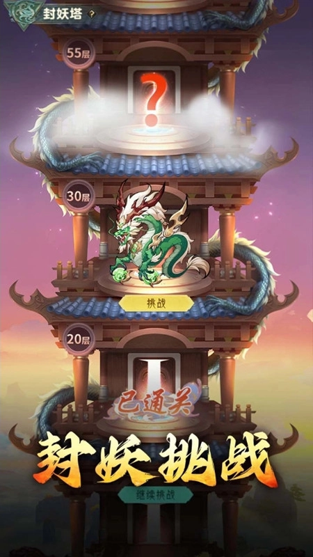 九州异兽记菜单版图3