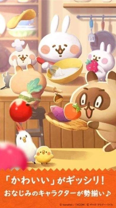 卡娜赫拉的小動物美麗飯店截圖1