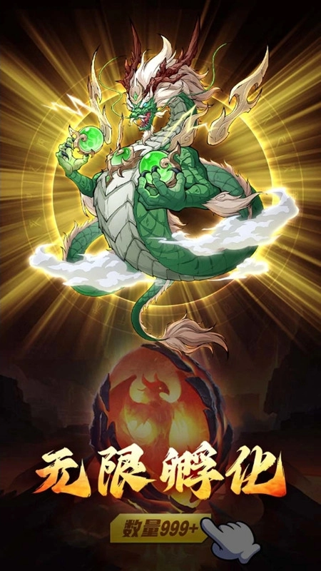 九州异兽记解锁版图4