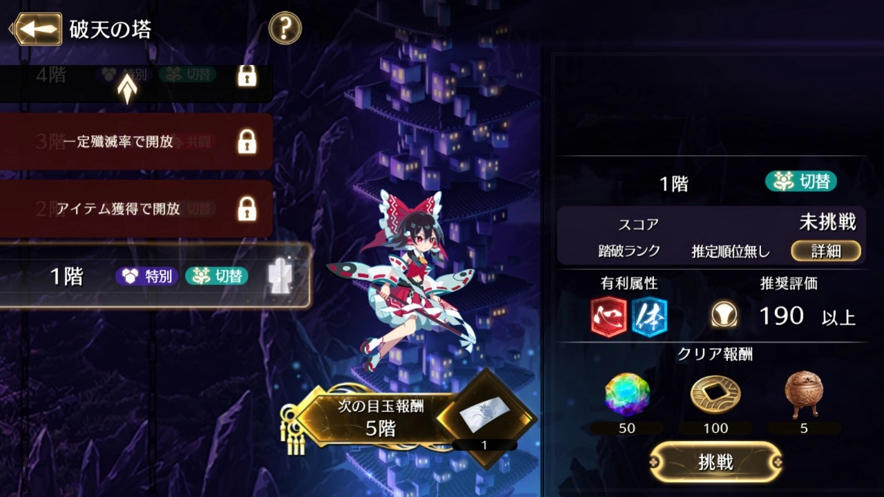 东方幻想Eclipse图1