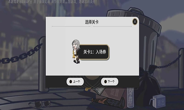 植物大战僵尸星铁版截图4