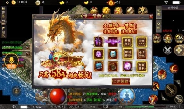 天鸿三界神器图1