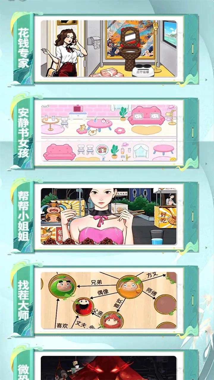 帮他改善生活图3