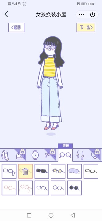 小姐姐换装秀图3