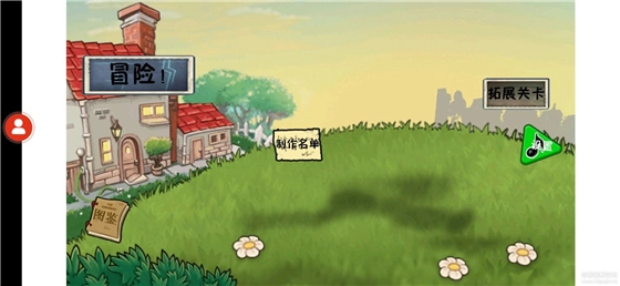 植物大战僵尸冒险时光图3