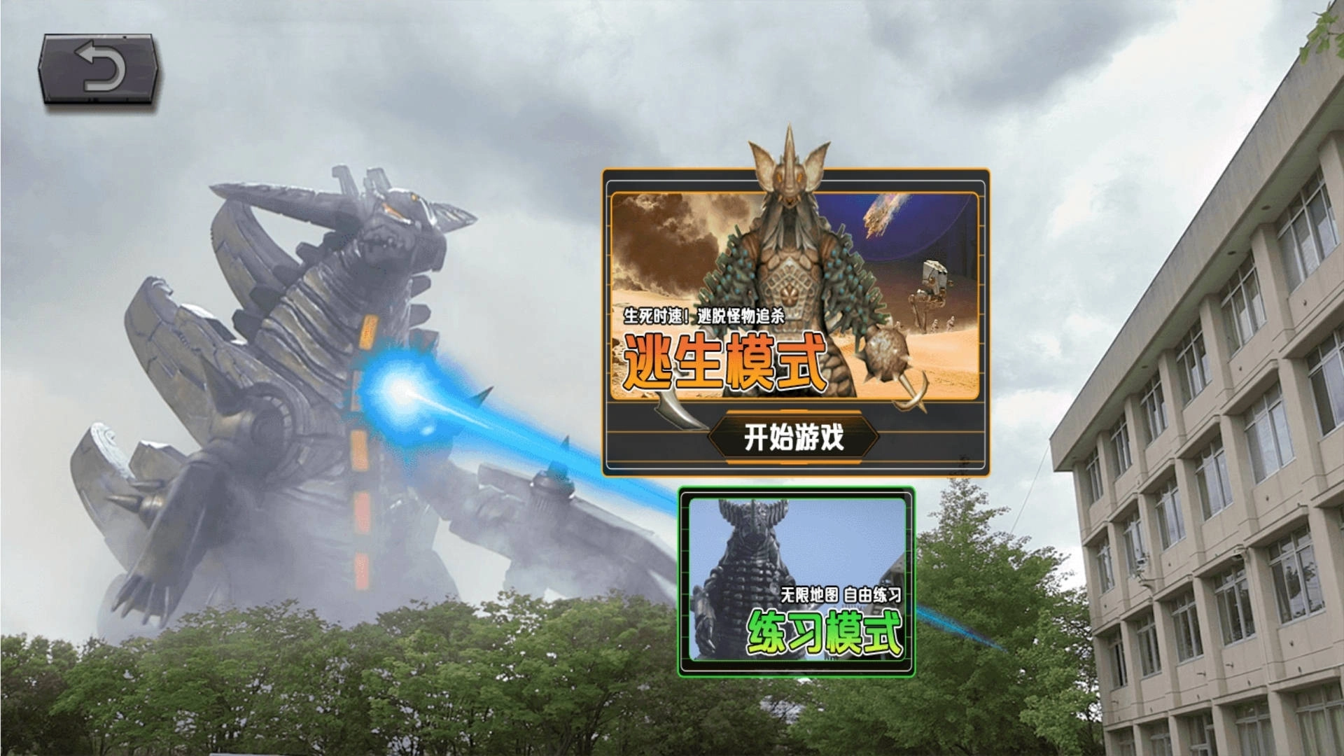 怪兽射击王者(1)