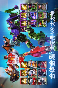 变形金刚地球之战图2