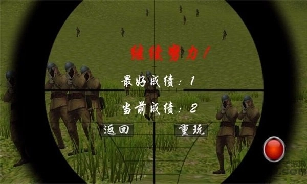 狙击手血战鬼子图1