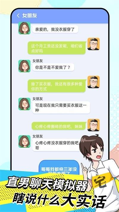 我的女友养成计划图3