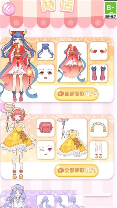 我的美丽日记图1