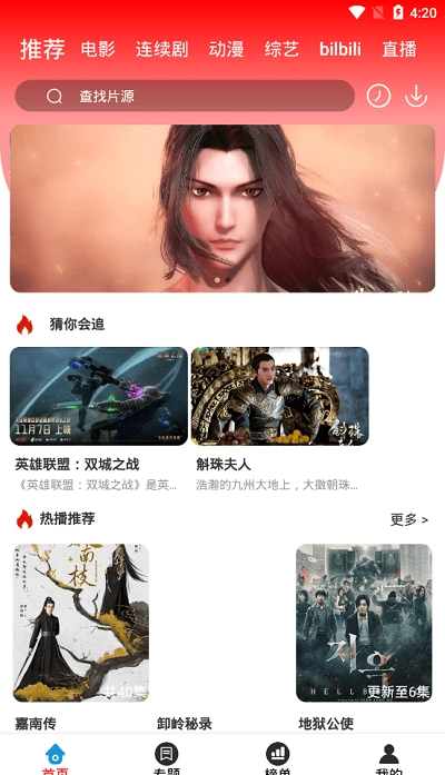苗点影视图4