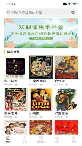 浩克影视正版图1