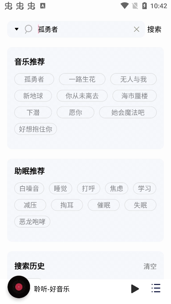 聆听音乐版图2