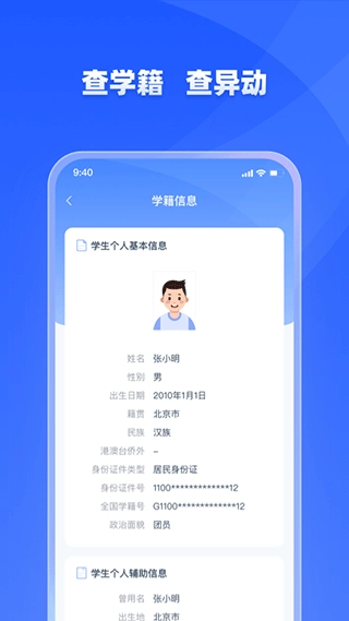 学有优教免费版截图4