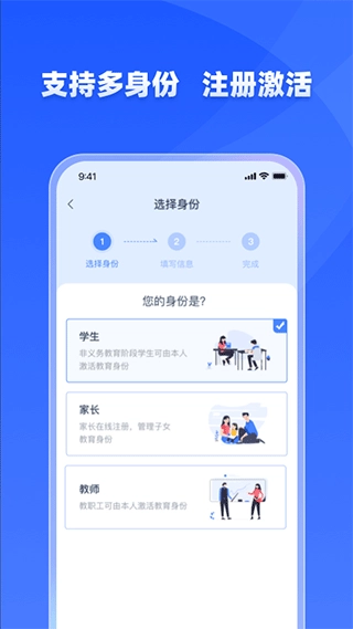 学有优教免费版截图3