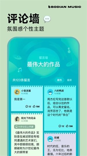 波点音乐永久免费版图1