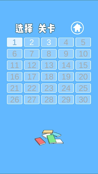 逃课大作战2图2