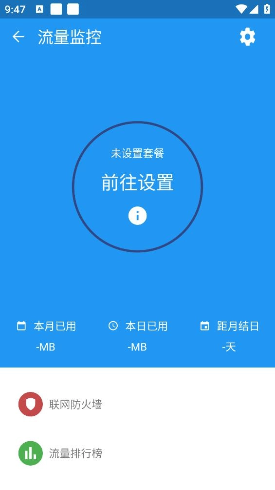 安卓清理大师手机版图2