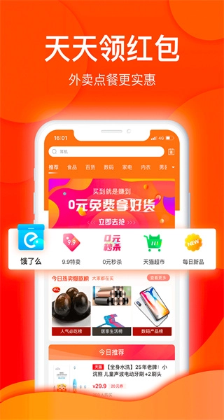 白菜优选安卓版(3)