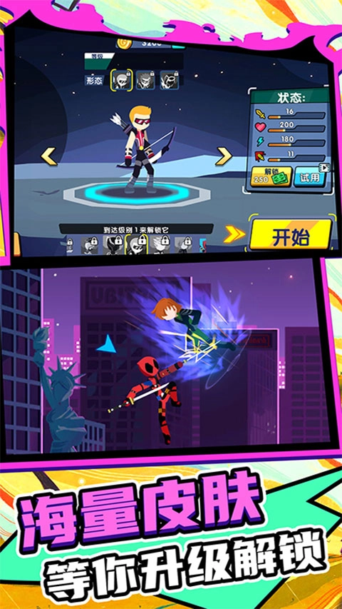 火柴人王者2图5