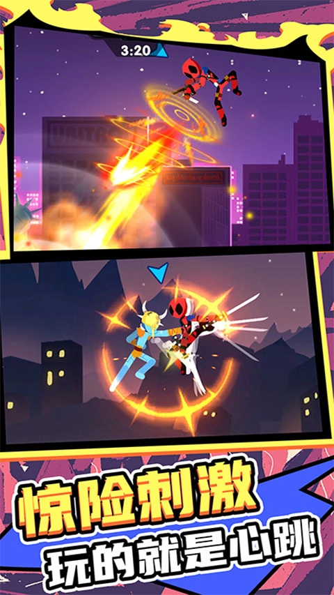 火柴人王者2图1