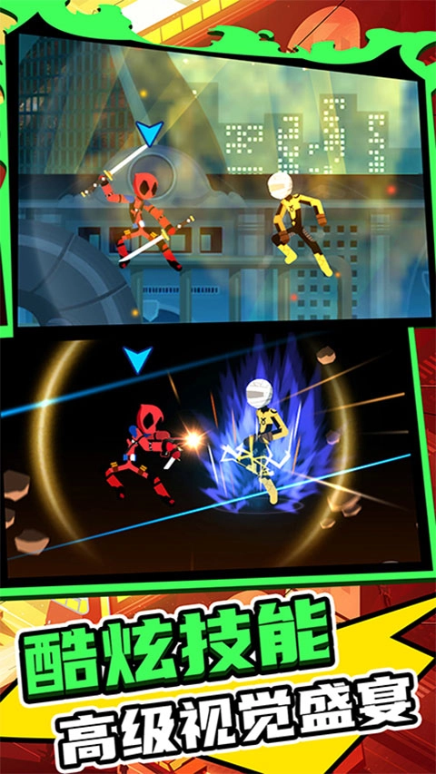 火柴人王者2图3