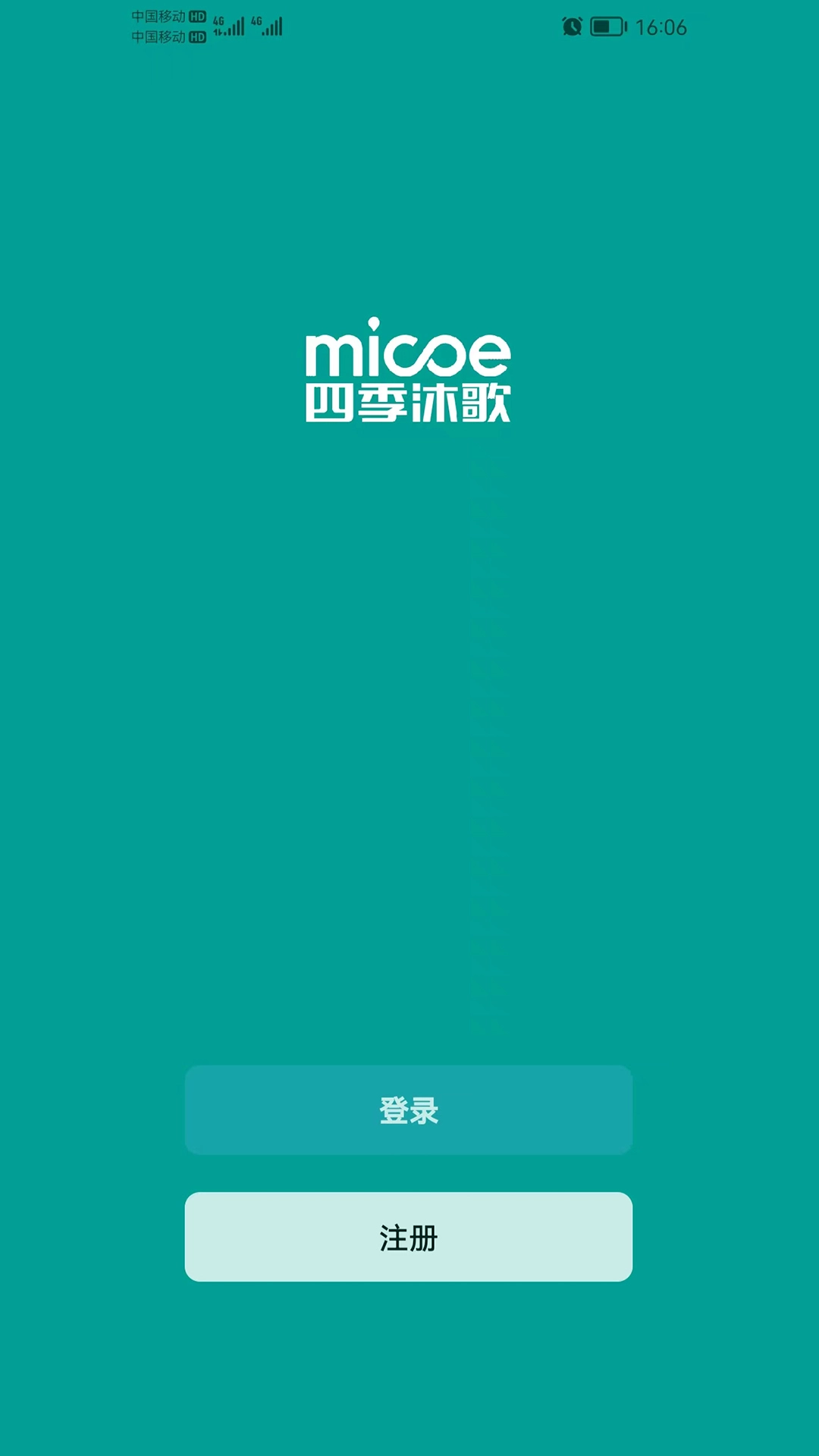 四季沐歌智能家居图2