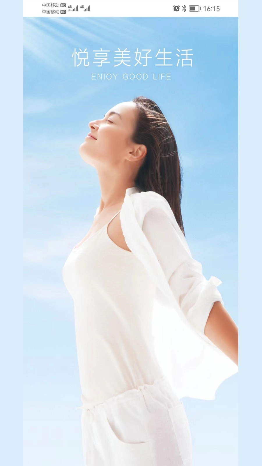 四季沐歌智能家居图4