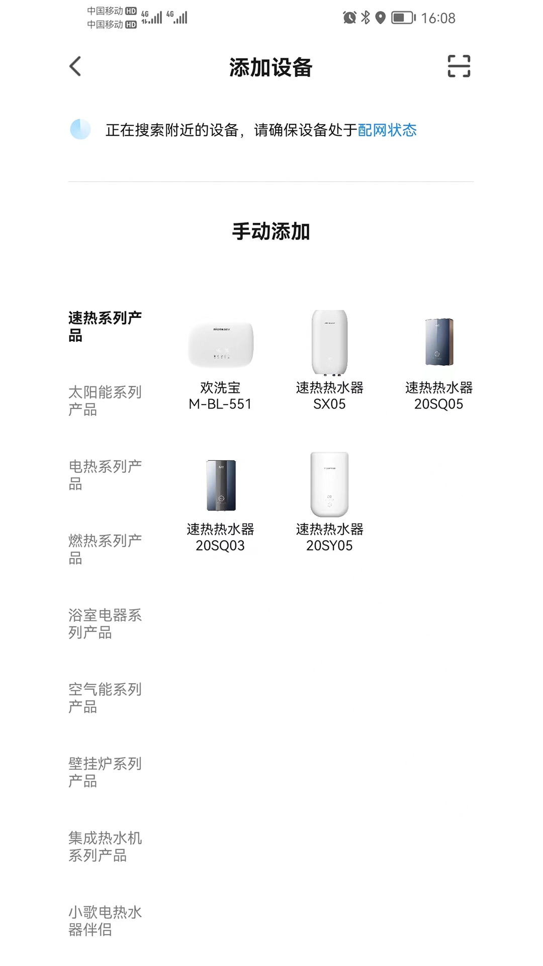 四季沐歌智能家居图5