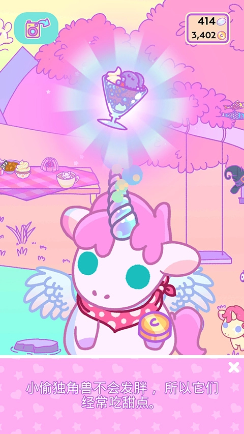 小偷独角兽安卓版图1